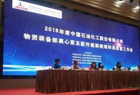 九游网页版·官方版在线入口-九游(中国)签约中石化第二期采购协议