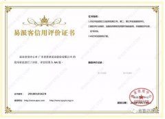 九游网页版·官方版在线入口-九游(中国)荣获中石化易派客企业法人信用认证AA等级