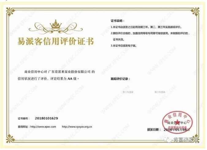 九游网页版·官方版在线入口-九游(中国)荣获中石化易派客企业法人信用认证AA等级