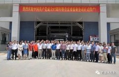 九游网页版·官方版在线入口-九游(中国)举行白坭新厂区正式投产揭牌仪式