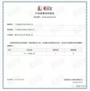 九游网页版·官方版在线入口-九游(中国)OH1、OH2型离心泵荣获中石化易派客产品质量评价A级认
