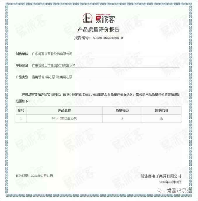 九游网页版·官方版在线入口-九游(中国)荣获产品质量评价A级认证