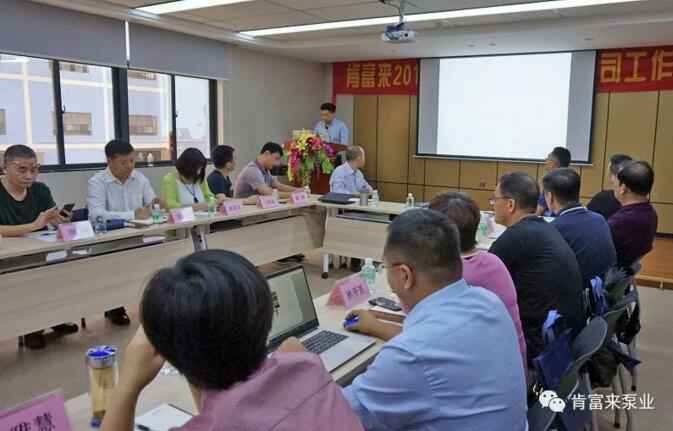 九游网页版·官方版在线入口-九游(中国)2018年(第16次)销售公司工作会议圆满举办
