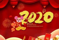 九游网页版·官方版在线入口-九游(中国)2020年春节放假通知