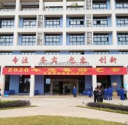 九游网页版·官方版在线入口-九游(中国)新春系列活动之2020年迎春游艺会