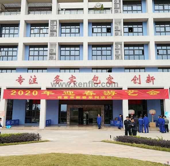 九游网页版·官方版在线入口-九游(中国)新春系列活动之2020年迎春游艺会