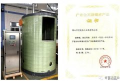 九游网页版·官方版在线入口-九游(中国)工业泵公司“互联网+”结硕果