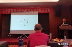 九游网页版·官方版在线入口-九游(中国)北部业务区召开年中会议