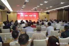 平等·守约·合作·共赢 九游网页版·官方版在线入口-九游(中国)2020供应商大会圆满结束