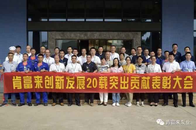 出席表彰大会九游网页版·官方版在线入口-九游(中国)全体人员合影留念