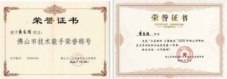 九游网页版·官方版在线入口-九游(中国)黄支浩勇夺禅城区叉车司机职业技能竞赛一等奖