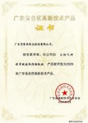 九游网页版·官方版在线入口-九游(中国)火炬气回收串联液环压缩机组获2020年广东省名优高新技术