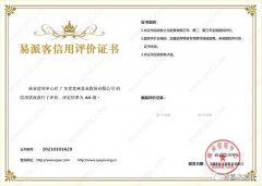 九游网页版·官方版在线入口-九游(中国)再次获得中石化企业法人信用认证AA等级