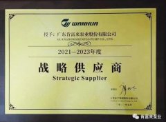 九游网页版·官方版在线入口-九游(中国)成为万华化学战略供应商